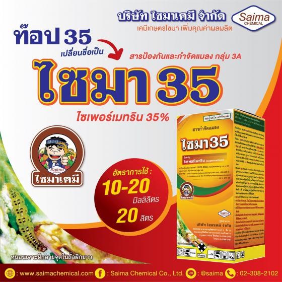 ร็อคไซเมท 50